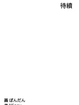 都會男子♂和方言女子♀的愛愛教學 1-53話[完結]_004040