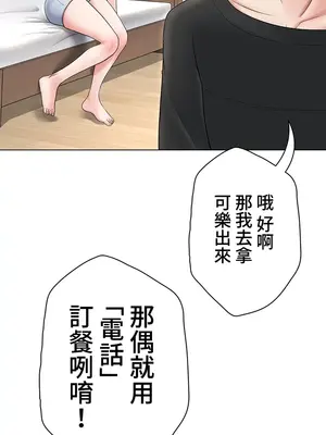 都會男子♂和方言女子♀的愛愛教學 1-53話[完結]_005002
