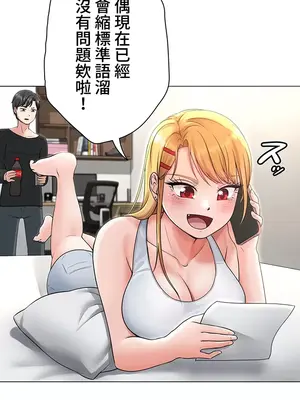 都會男子♂和方言女子♀的愛愛教學 1-53話[完結]_005003