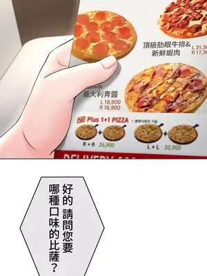 都會男子♂和方言女子♀的愛愛教學 1-53話[完結]_005004