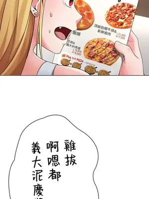 都會男子♂和方言女子♀的愛愛教學 1-53話[完結]_005005