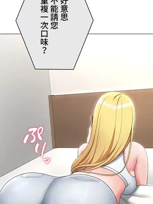 都會男子♂和方言女子♀的愛愛教學 1-53話[完結]_005006