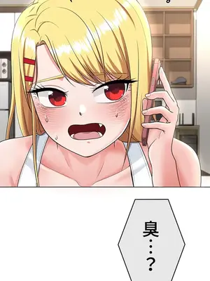 都會男子♂和方言女子♀的愛愛教學 1-53話[完結]_005007