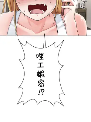 都會男子♂和方言女子♀的愛愛教學 1-53話[完結]_005008