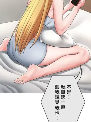 都會男子♂和方言女子♀的愛愛教學 1-53話[完結]_005009