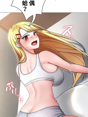 都會男子♂和方言女子♀的愛愛教學 1-53話[完結]_005012