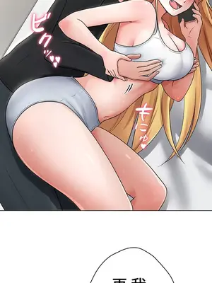 都會男子♂和方言女子♀的愛愛教學 1-53話[完結]_005015