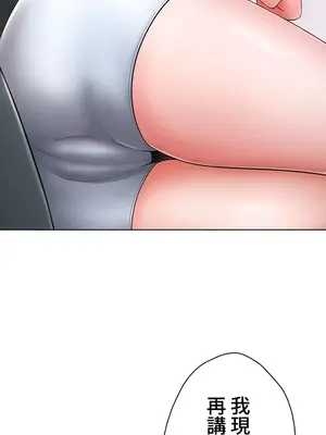 都會男子♂和方言女子♀的愛愛教學 1-53話[完結]_005018