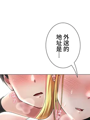 都會男子♂和方言女子♀的愛愛教學 1-53話[完結]_005019