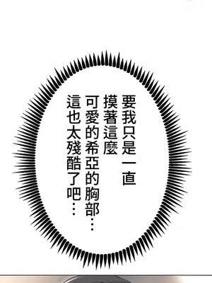 都會男子♂和方言女子♀的愛愛教學 1-53話[完結]_005020