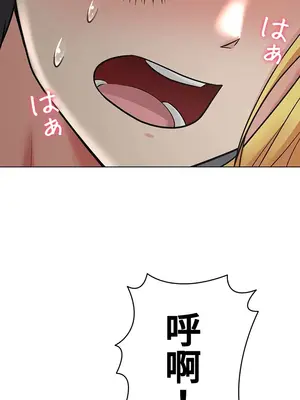 都會男子♂和方言女子♀的愛愛教學 1-53話[完結]_005022