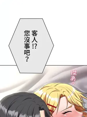 都會男子♂和方言女子♀的愛愛教學 1-53話[完結]_005023