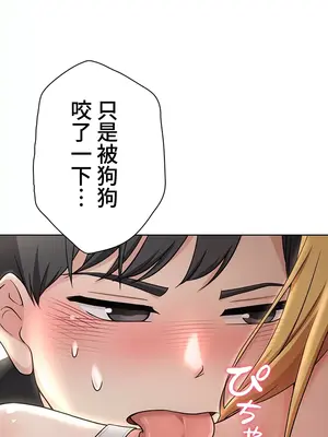 都會男子♂和方言女子♀的愛愛教學 1-53話[完結]_005024