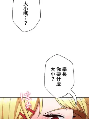 都會男子♂和方言女子♀的愛愛教學 1-53話[完結]_005026