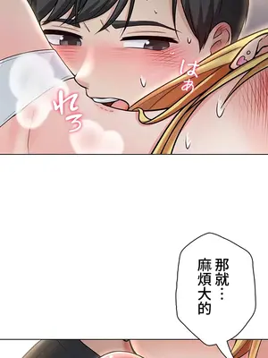 都會男子♂和方言女子♀的愛愛教學 1-53話[完結]_005027