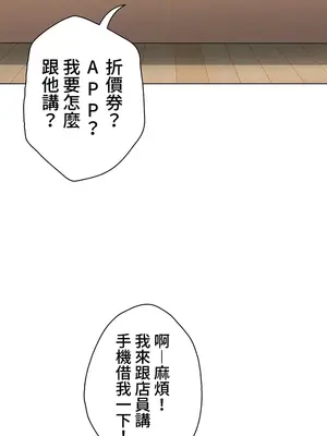 都會男子♂和方言女子♀的愛愛教學 1-53話[完結]_005030