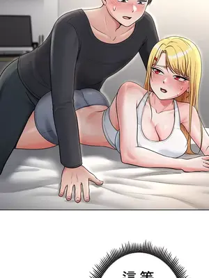 都會男子♂和方言女子♀的愛愛教學 1-53話[完結]_005034