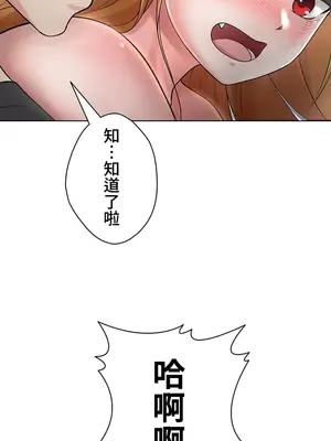 都會男子♂和方言女子♀的愛愛教學 1-53話[完結]_005038