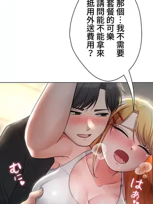 都會男子♂和方言女子♀的愛愛教學 1-53話[完結]_005039