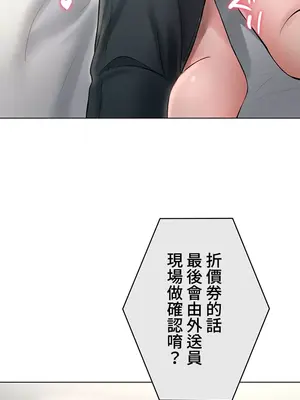 都會男子♂和方言女子♀的愛愛教學 1-53話[完結]_005040