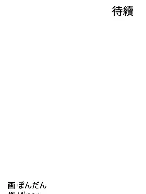 都會男子♂和方言女子♀的愛愛教學 1-53話[完結]_005045