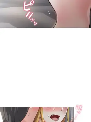 都會男子♂和方言女子♀的愛愛教學 1-53話[完結]_006006