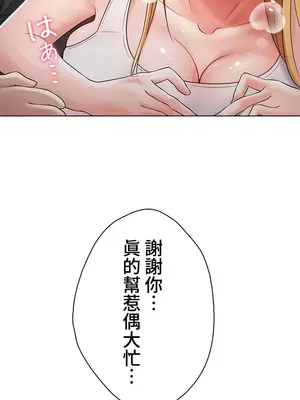 都會男子♂和方言女子♀的愛愛教學 1-53話[完結]_006008