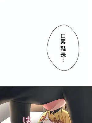 都會男子♂和方言女子♀的愛愛教學 1-53話[完結]_006009