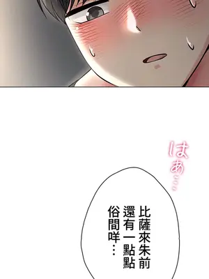 都會男子♂和方言女子♀的愛愛教學 1-53話[完結]_006010