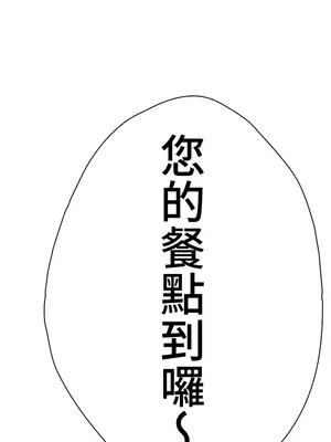 都會男子♂和方言女子♀的愛愛教學 1-53話[完結]_006012