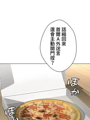 都會男子♂和方言女子♀的愛愛教學 1-53話[完結]_006013