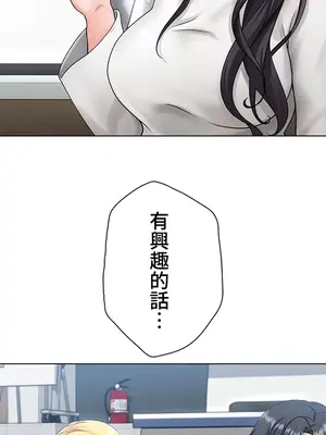 都會男子♂和方言女子♀的愛愛教學 1-53話[完結]_006015