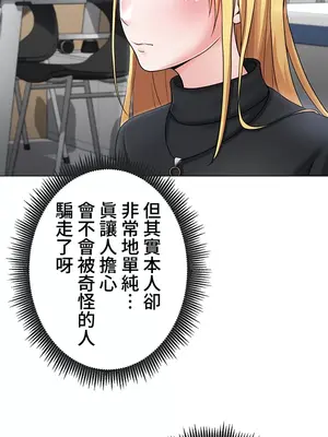 都會男子♂和方言女子♀的愛愛教學 1-53話[完結]_006016