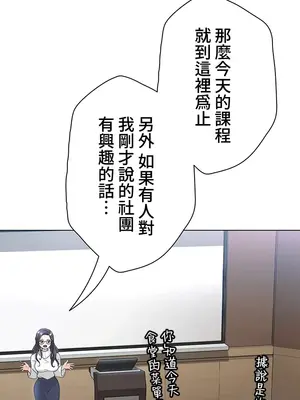 都會男子♂和方言女子♀的愛愛教學 1-53話[完結]_006017