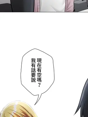 都會男子♂和方言女子♀的愛愛教學 1-53話[完結]_006018