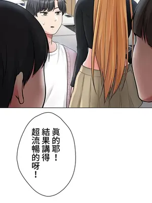 都會男子♂和方言女子♀的愛愛教學 1-53話[完結]_006020