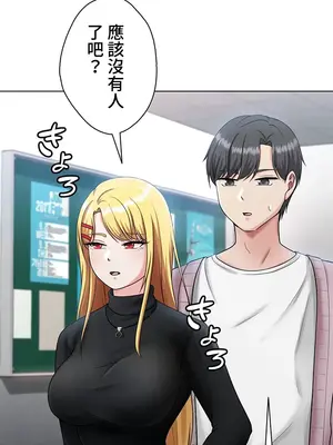 都會男子♂和方言女子♀的愛愛教學 1-53話[完結]_006021