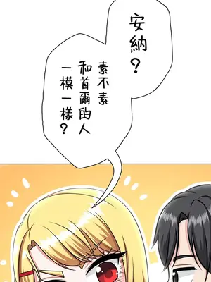 都會男子♂和方言女子♀的愛愛教學 1-53話[完結]_006022
