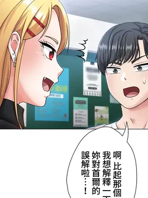 都會男子♂和方言女子♀的愛愛教學 1-53話[完結]_006024