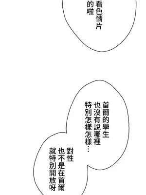 都會男子♂和方言女子♀的愛愛教學 1-53話[完結]_006025