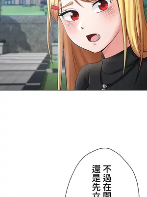 都會男子♂和方言女子♀的愛愛教學 1-53話[完結]_006031