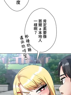 都會男子♂和方言女子♀的愛愛教學 1-53話[完結]_006032