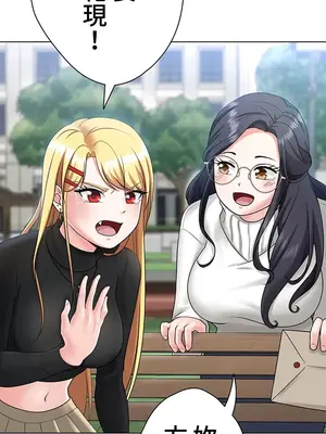 都會男子♂和方言女子♀的愛愛教學 1-53話[完結]_006034