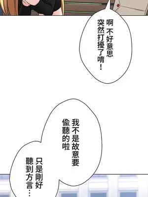 都會男子♂和方言女子♀的愛愛教學 1-53話[完結]_006035