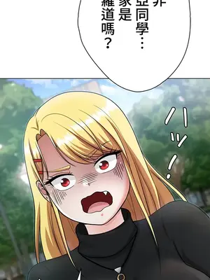 都會男子♂和方言女子♀的愛愛教學 1-53話[完結]_006036