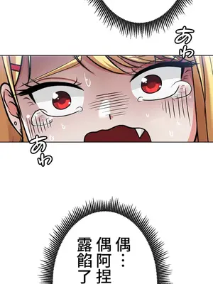 都會男子♂和方言女子♀的愛愛教學 1-53話[完結]_006037