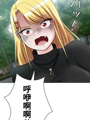 都會男子♂和方言女子♀的愛愛教學 1-53話[完結]_007003