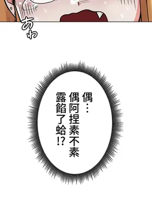 都會男子♂和方言女子♀的愛愛教學 1-53話[完結]_007004