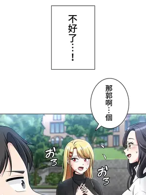 都會男子♂和方言女子♀的愛愛教學 1-53話[完結]_007007