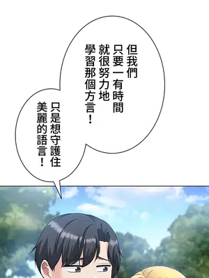 都會男子♂和方言女子♀的愛愛教學 1-53話[完結]_007010